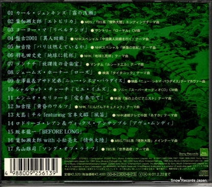 SRCR2561 back cover