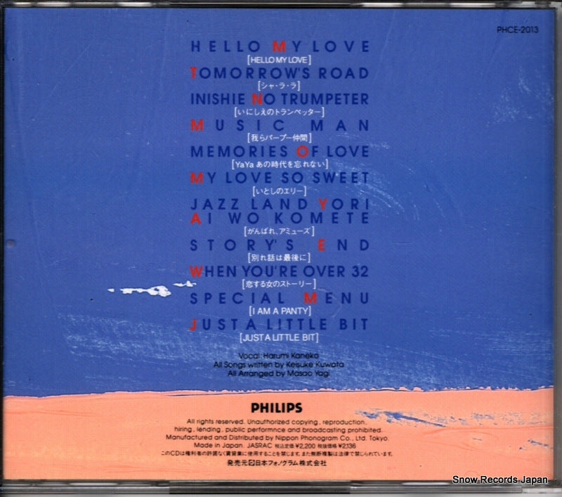 PHCE-2013 back cover