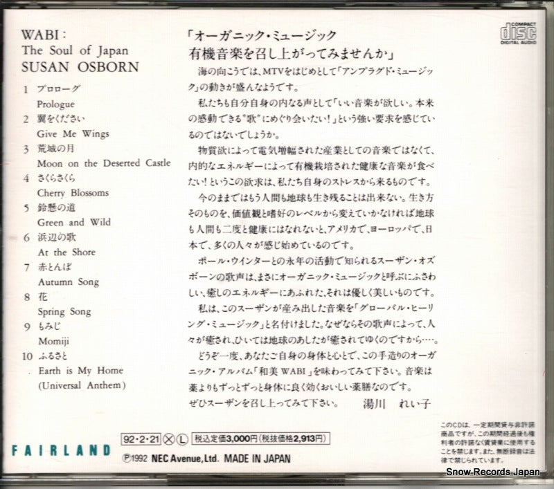 NACL-1051 back cover