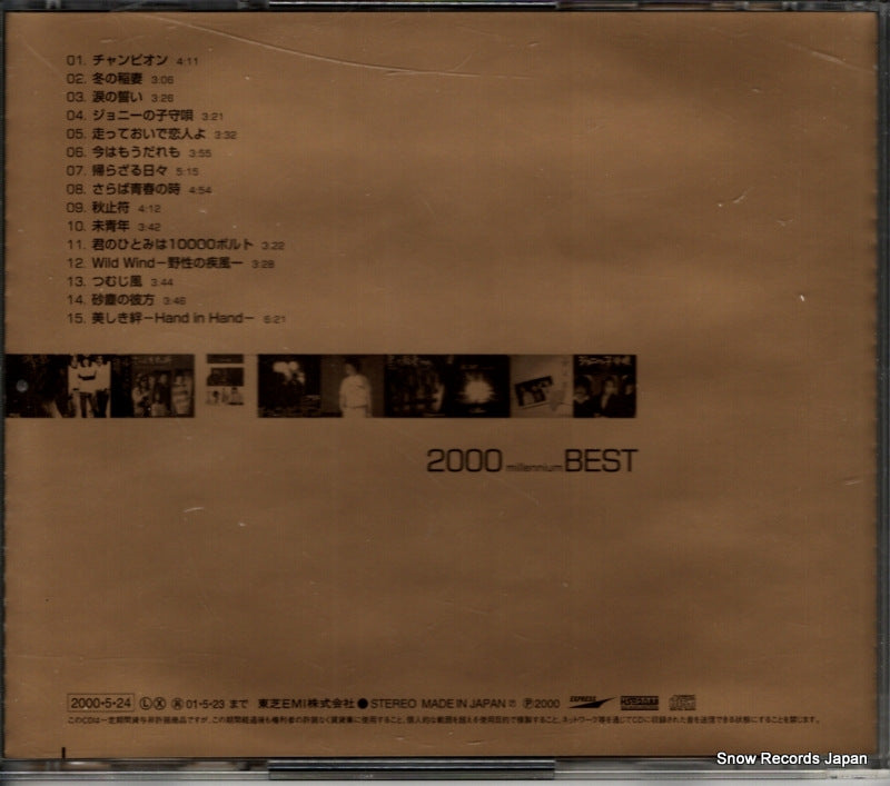 TOCT-24353 back cover
