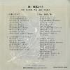EWS-17018 back cover