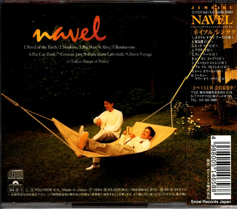 POCH-1386 back cover