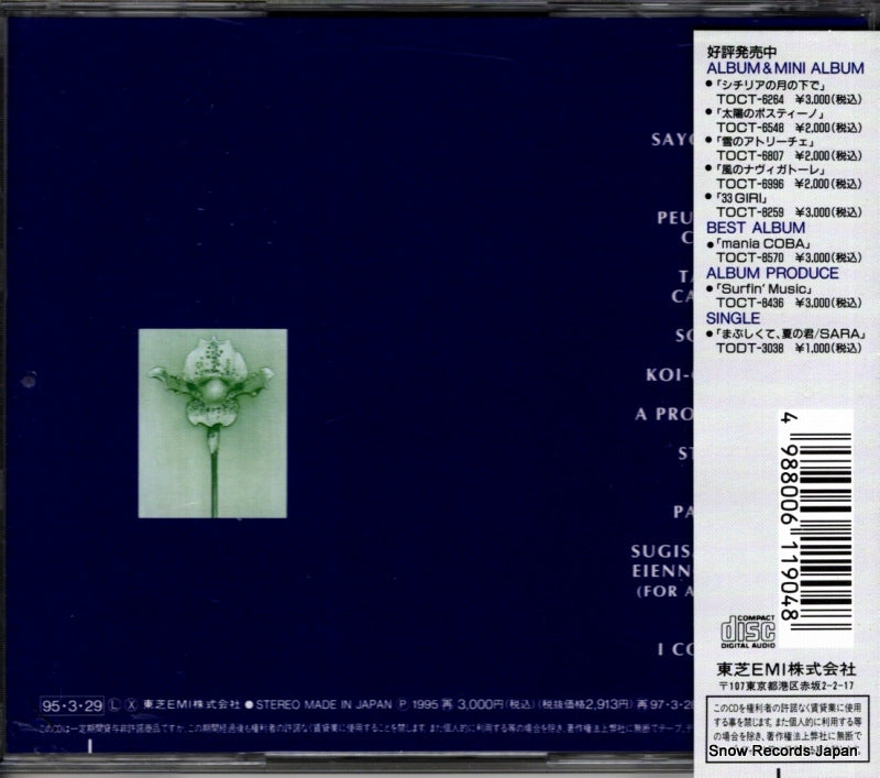 TOCT-8725 back cover