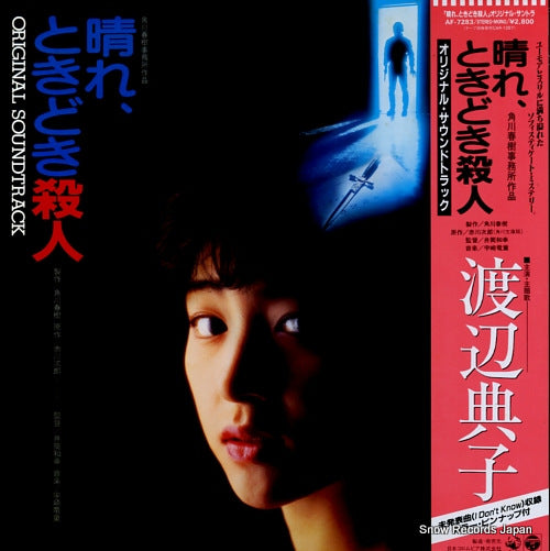 AF-7283 front cover