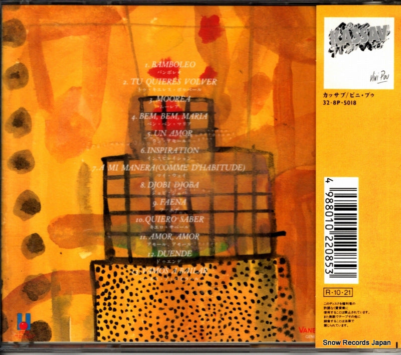 25.8P-5050 back cover