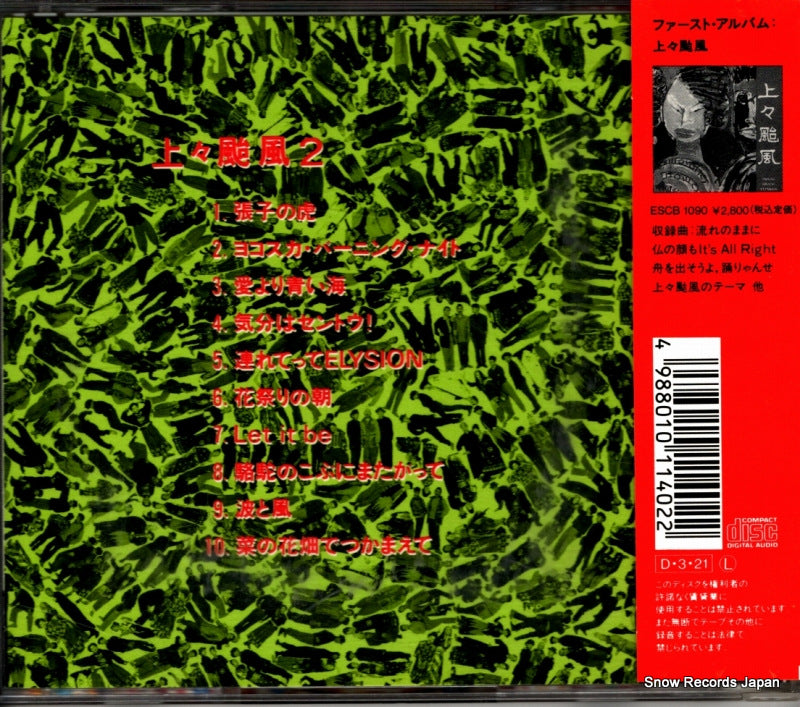 ESCB1140 back cover