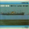SS-138 back cover