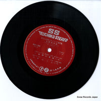 SS-138 disc