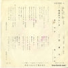 SAS-582 back cover