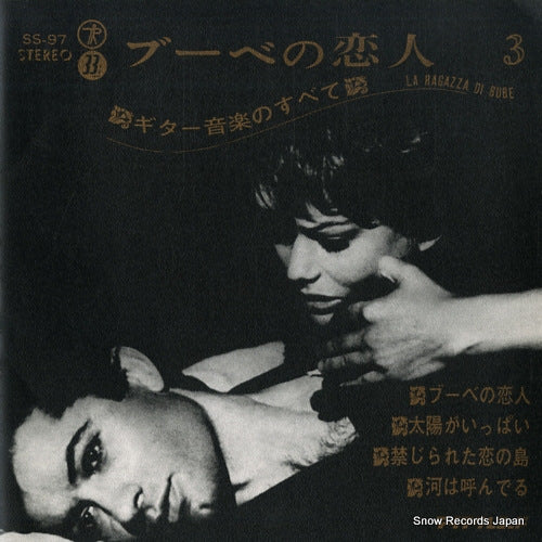 SS-97 front cover