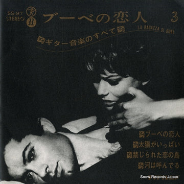 SS-97 front cover