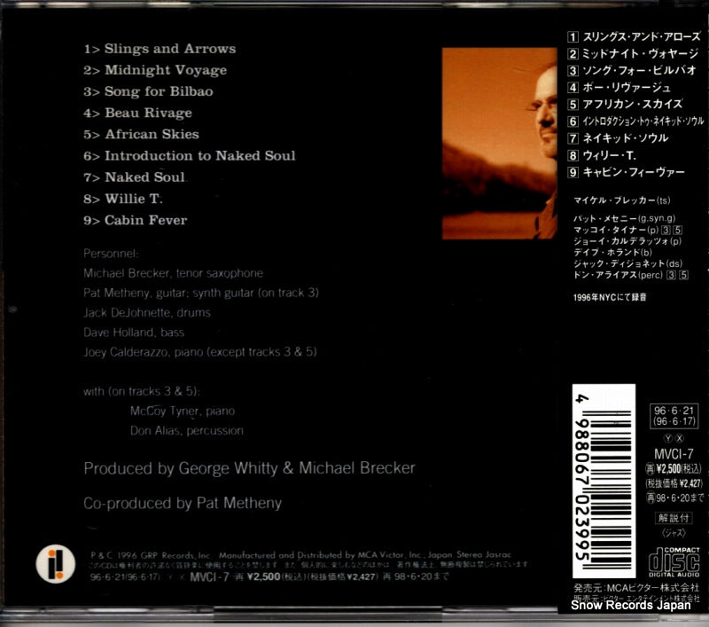 MVCI-7 / IMPD-191 back cover