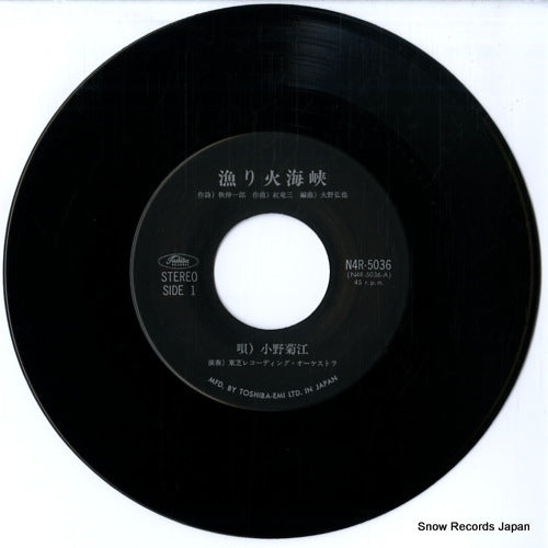 N4R-5036 disc