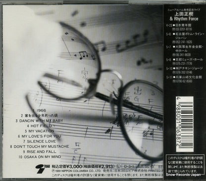 COCA-7274 back cover
