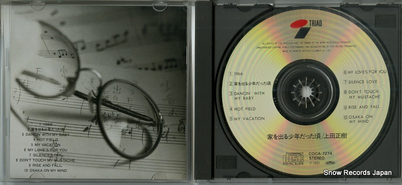COCA-7274 disc