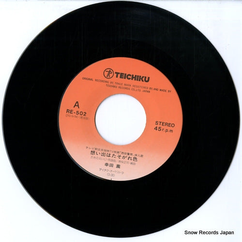 RE-502 disc