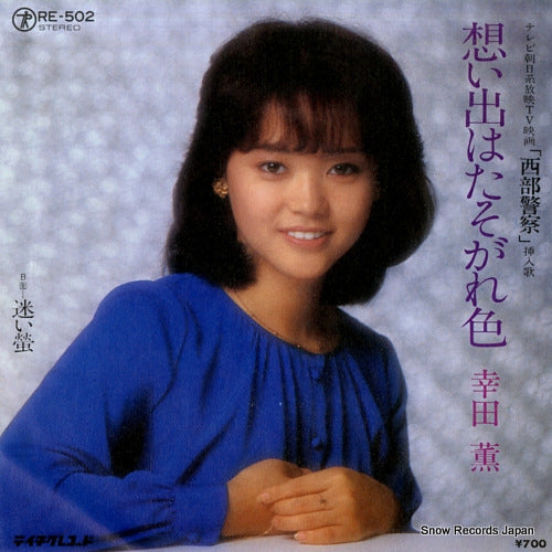 RE-502 front cover