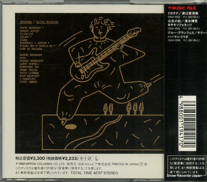 COCA-9502 back cover