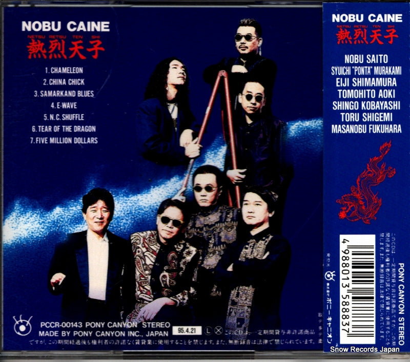 PCCR-00143 back cover
