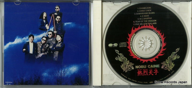 PCCR-00143 disc