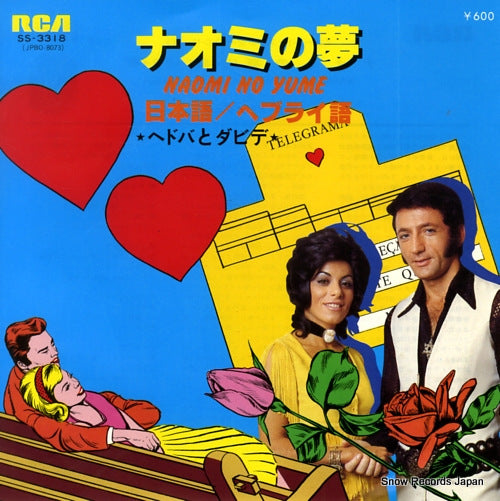 SS-3318 front cover