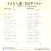 SOLB303 back cover