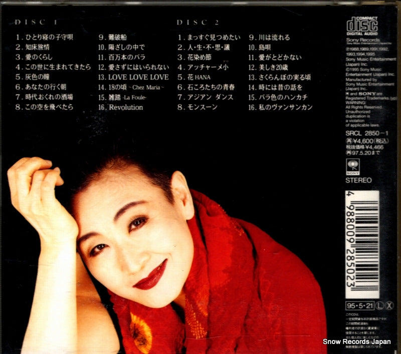 SRCL2850 back cover