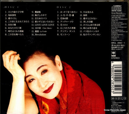 SRCL2850 back cover