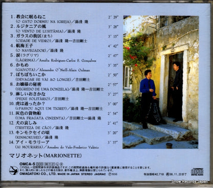 OMCA-5 back cover