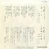 AA-146 back cover