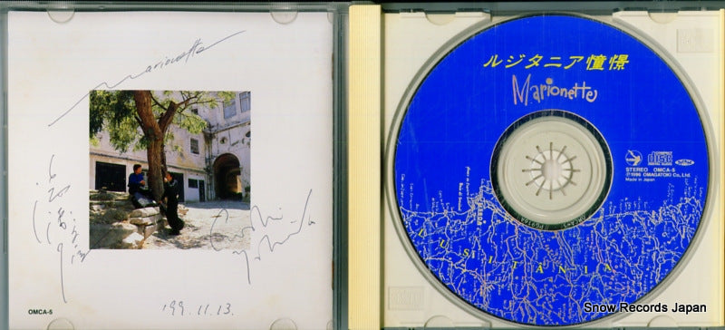OMCA-5 disc