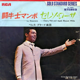 SS-2001 front cover