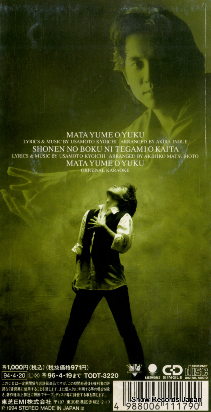 TODT-3220 back cover
