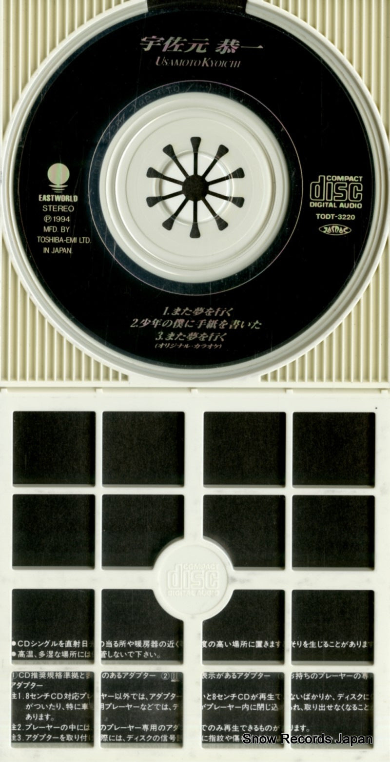 TODT-3220 disc