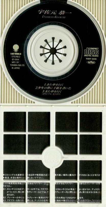 TODT-3220 disc