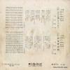 EB-717 back cover