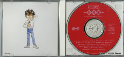 PCCG-00225 disc
