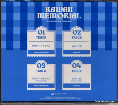 AVCD-61345 back cover