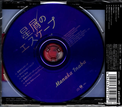 EPCE-7907 back cover