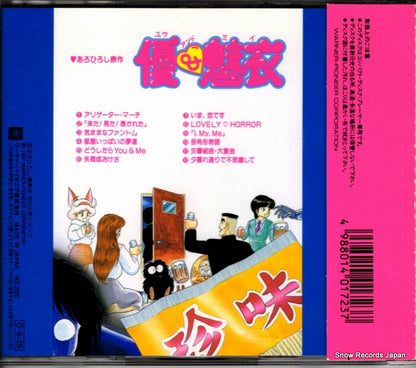 32XL-243 back cover