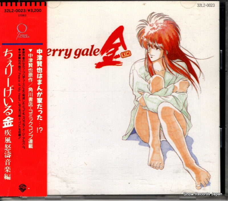 32L2-0023 front cover