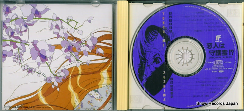 TYCY-5165 disc