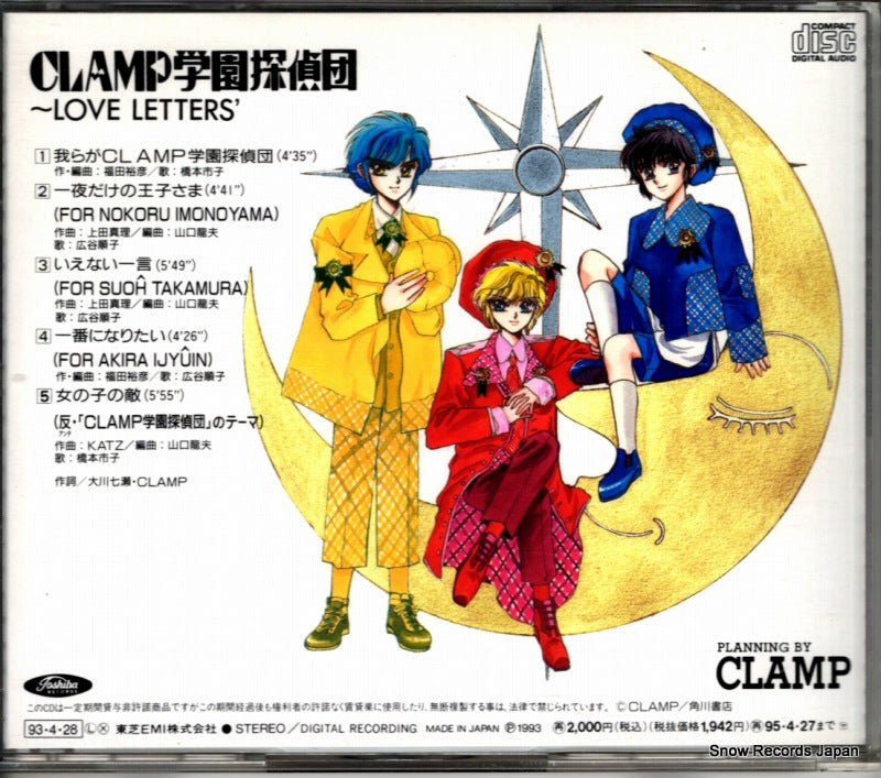 TOCT-7022 back cover
