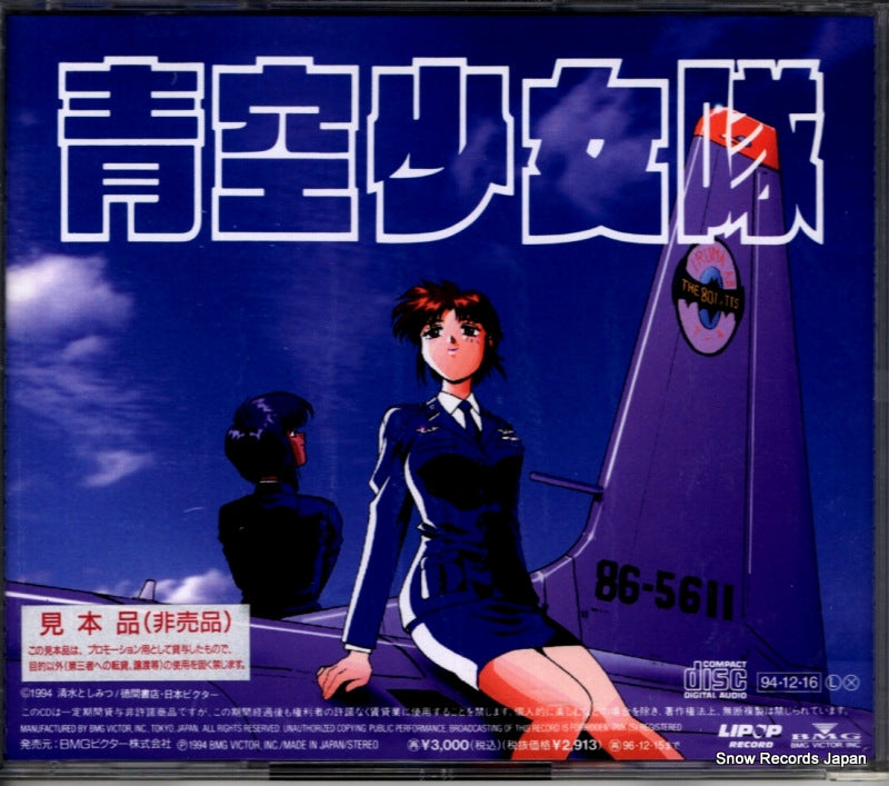 BVCH-615 back cover