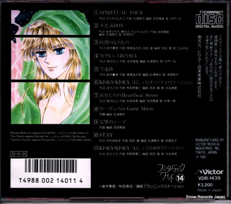 VDR-1439 back cover