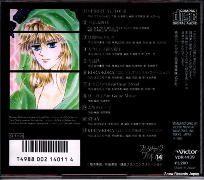 VDR-1439 back cover