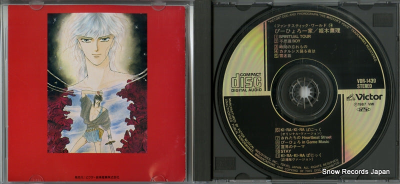 VDR-1439 disc