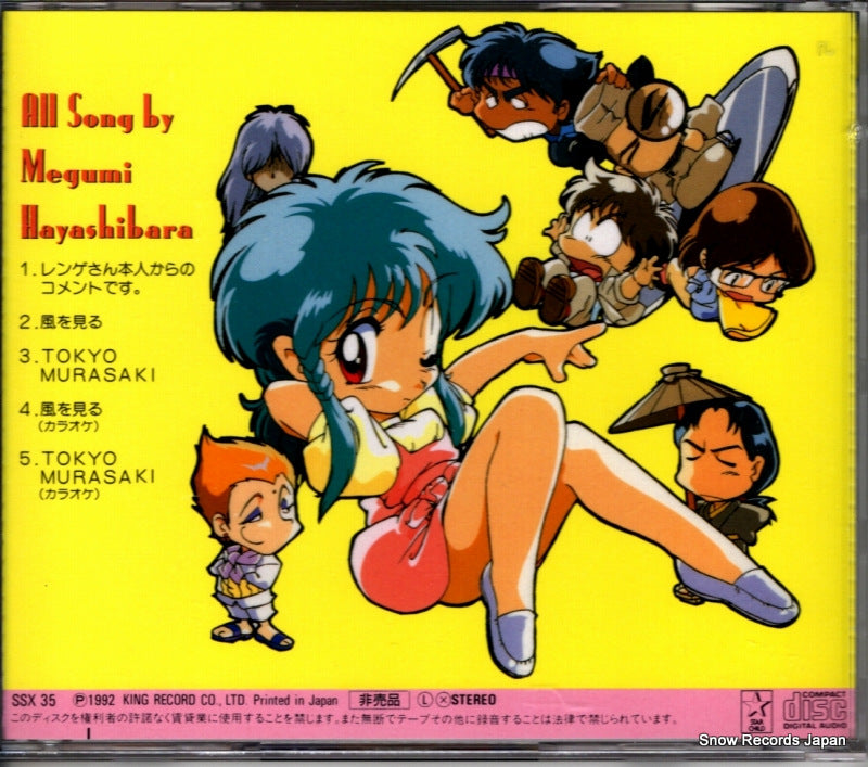 SSX35 back cover