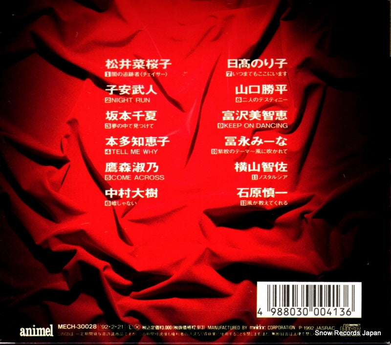 MECH-30028 back cover