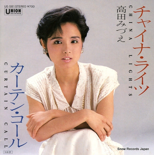 UE-581 front cover